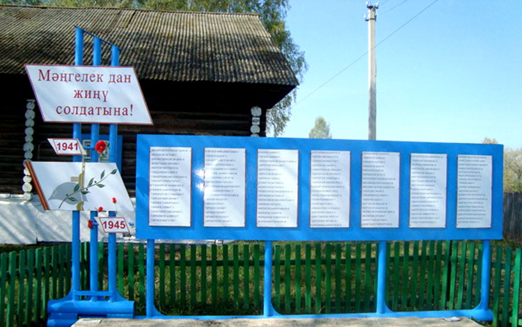 Мемориал ''Вечная слава воину-победителю'' в деревне Ахтиял Янаульского района РБ
