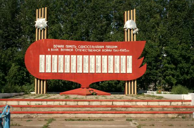 Мемориал «Вечная память односельчанам»  в селе Ямады Янаульского района РБ
